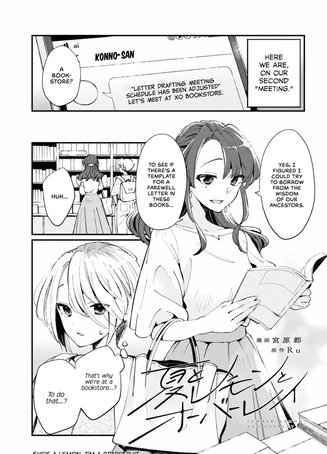 Summer, Lemon, and Overlay Chapter 2 page 1 - 