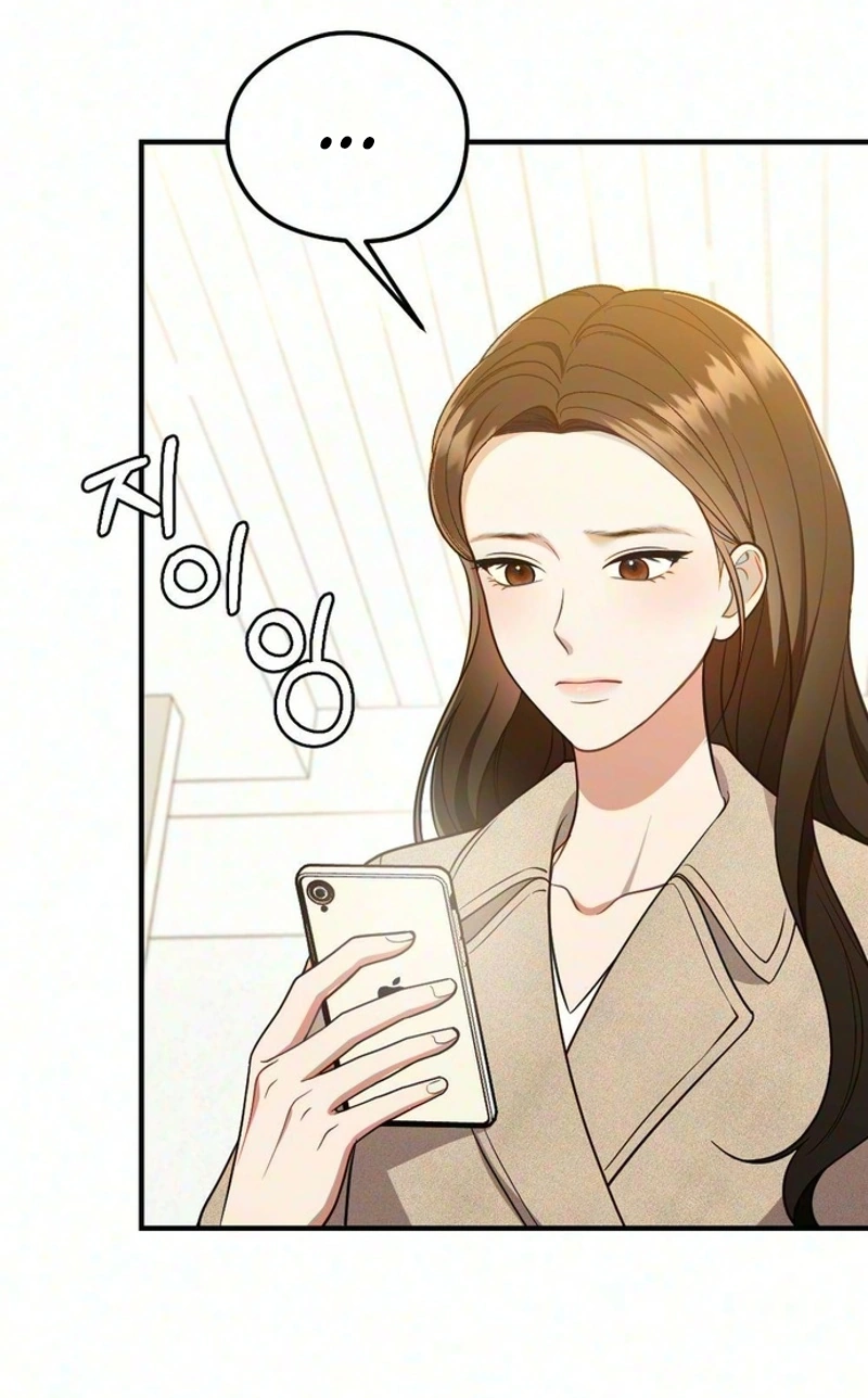 Summer Night Chapter 43 page 13 - 