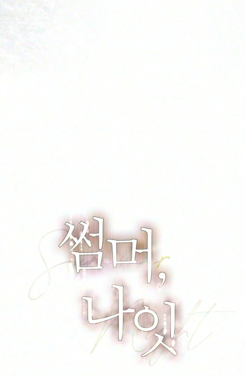 Summer Night Chapter 43 page 25 - 