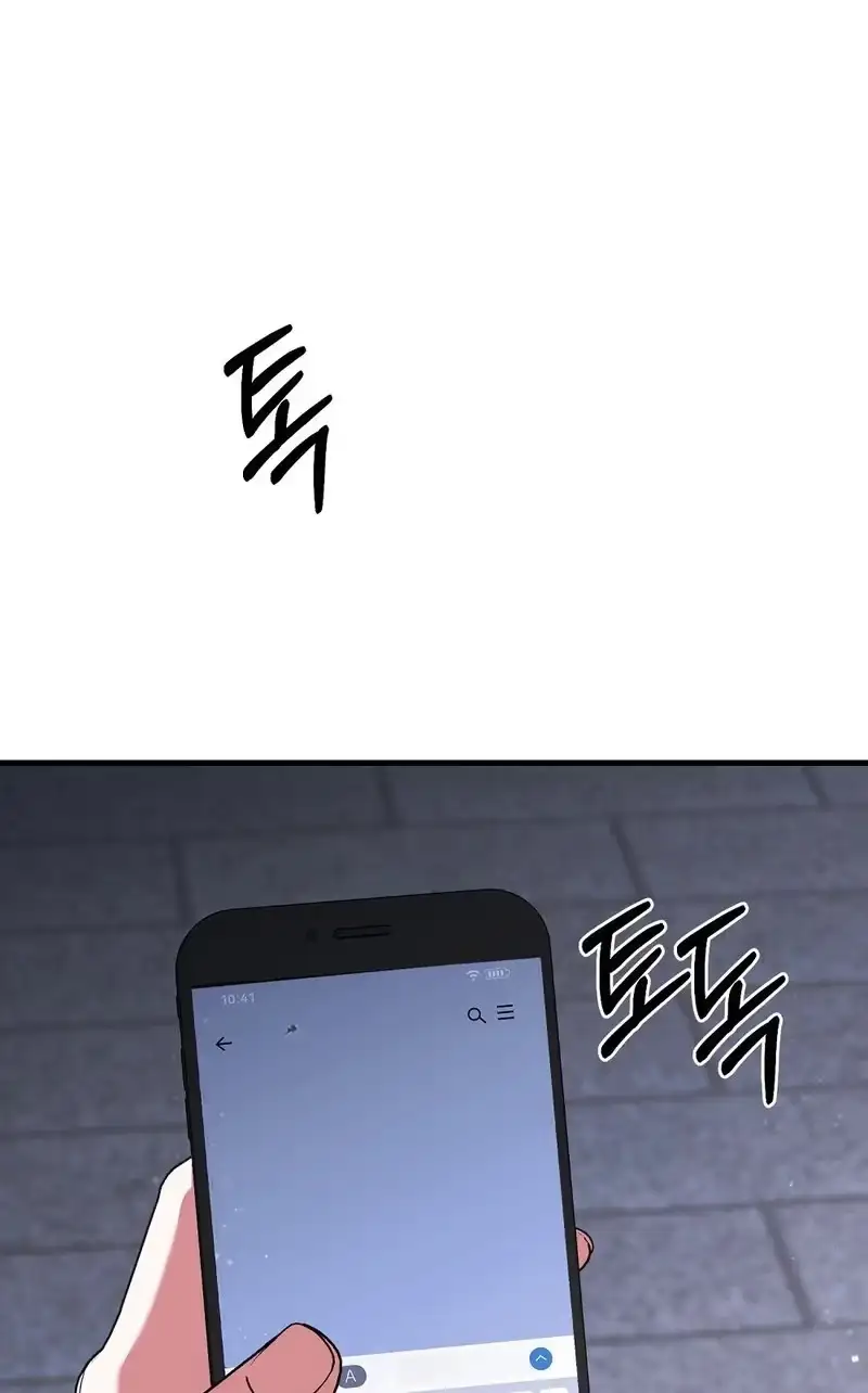 Summer Younger Man Chapter 10 page 76 - 