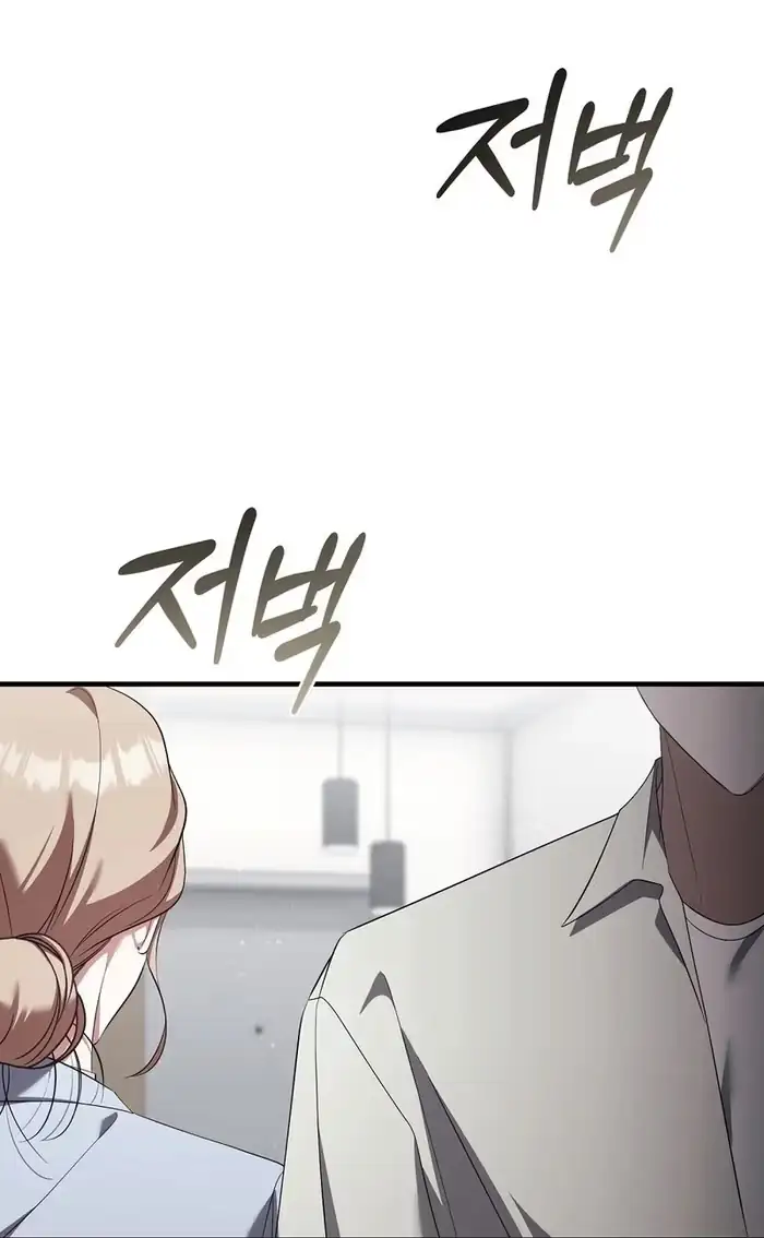Summer Younger Man Chapter 9 page 34 - 