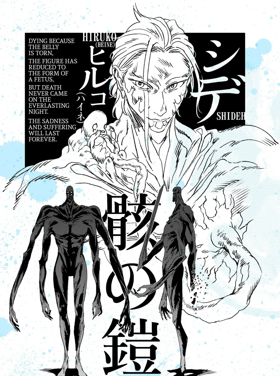 Summertime Rendering Chapter 139 page 61 - 