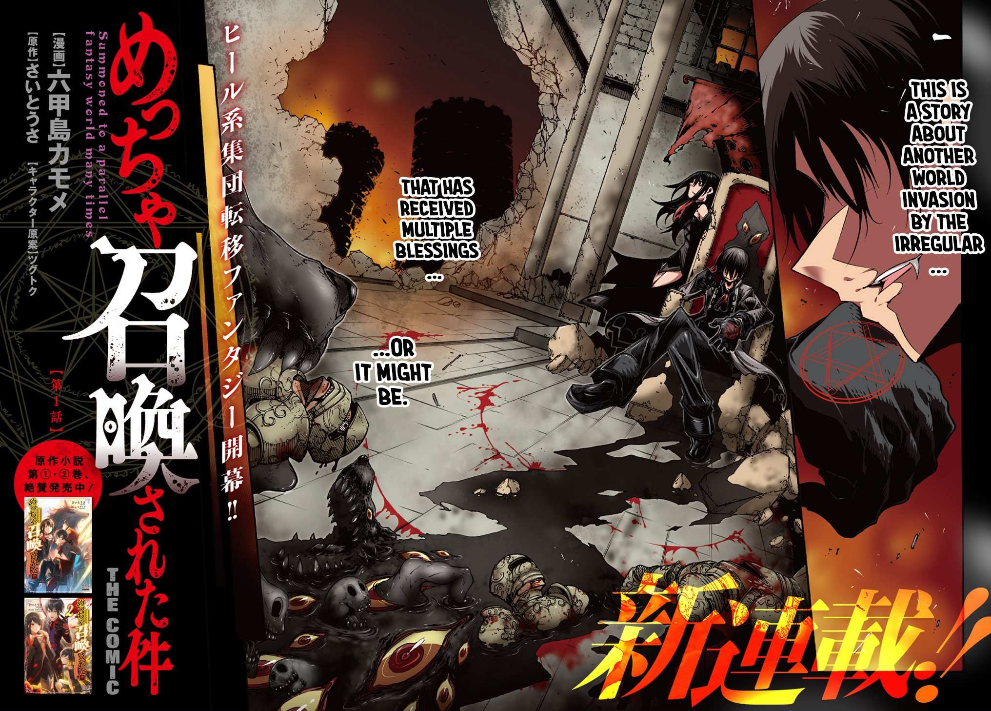 Summoned to a Parallel Fantasy World Many Times Chapter 1 page 7 - 