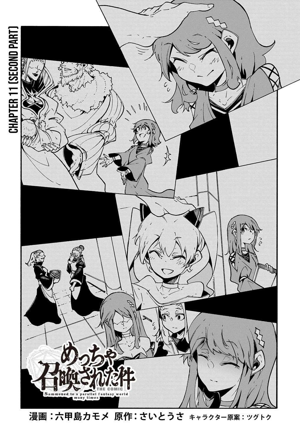 Summoned to a Parallel Fantasy World Many Times Chapter 11 page 3 - 