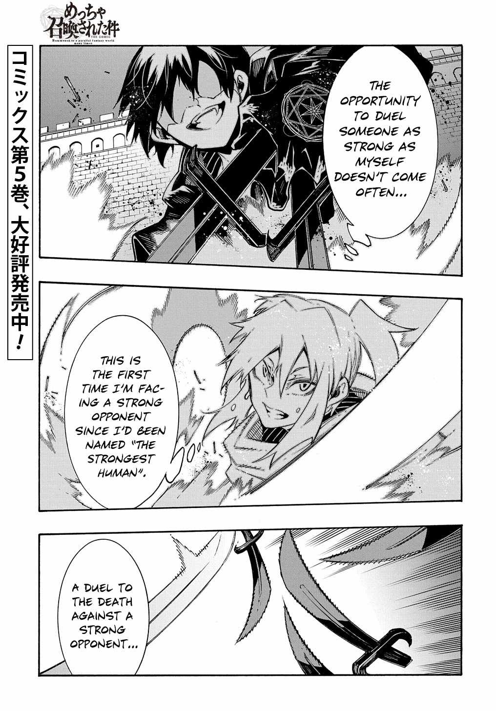 Summoned to a Parallel Fantasy World Many Times Chapter 24 page 3 - 