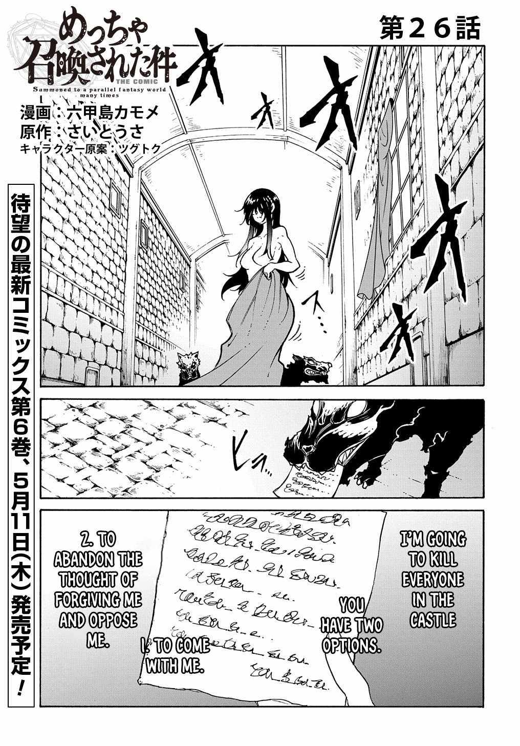 Summoned to a Parallel Fantasy World Many Times Chapter 26 page 4 - 
