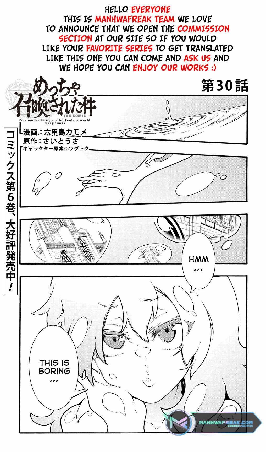 Summoned to a Parallel Fantasy World Many Times Chapter 30 page 2 - 