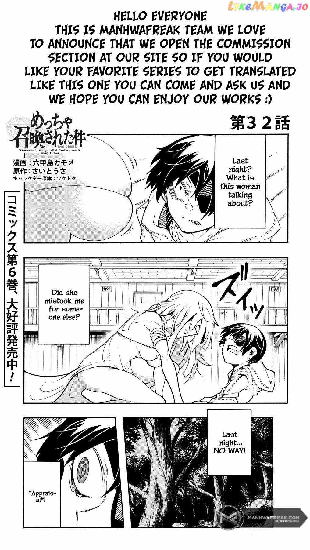 Summoned to a Parallel Fantasy World Many Times Chapter 32 page 1 - 