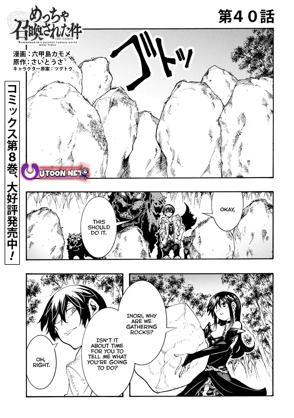 Summoned to a Parallel Fantasy World Many Times Chapter 40 page 1 - 