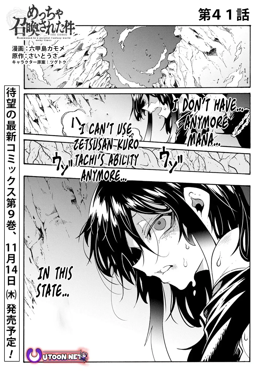 Summoned to a Parallel Fantasy World Many Times Chapter 41 page 1 - 