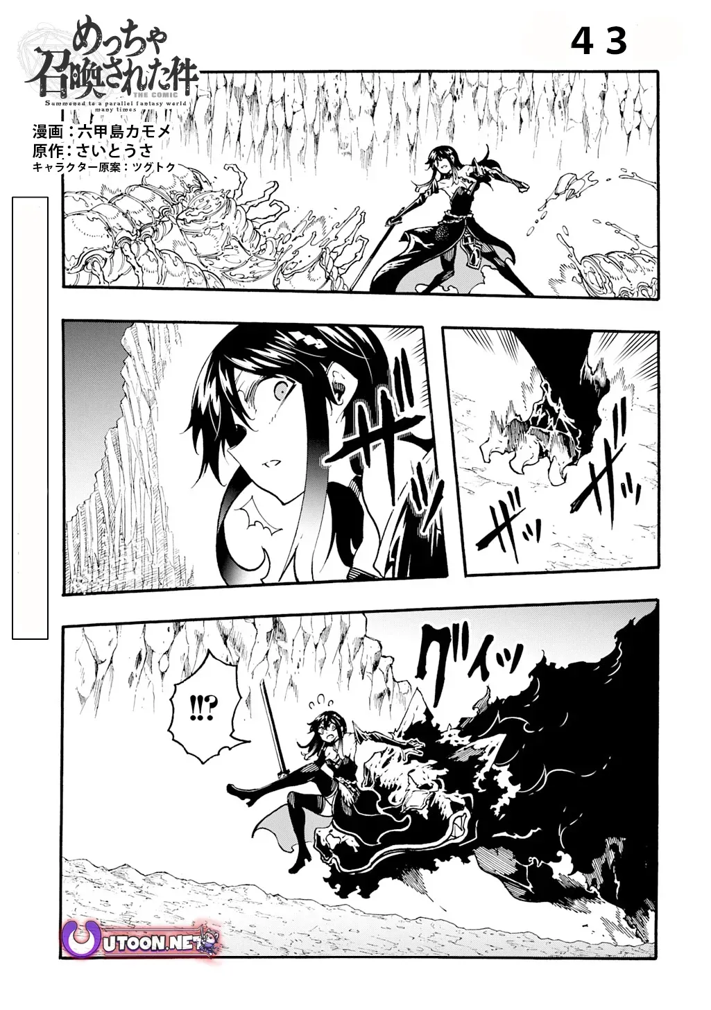 Summoned to a Parallel Fantasy World Many Times Chapter 43 page 2 - 