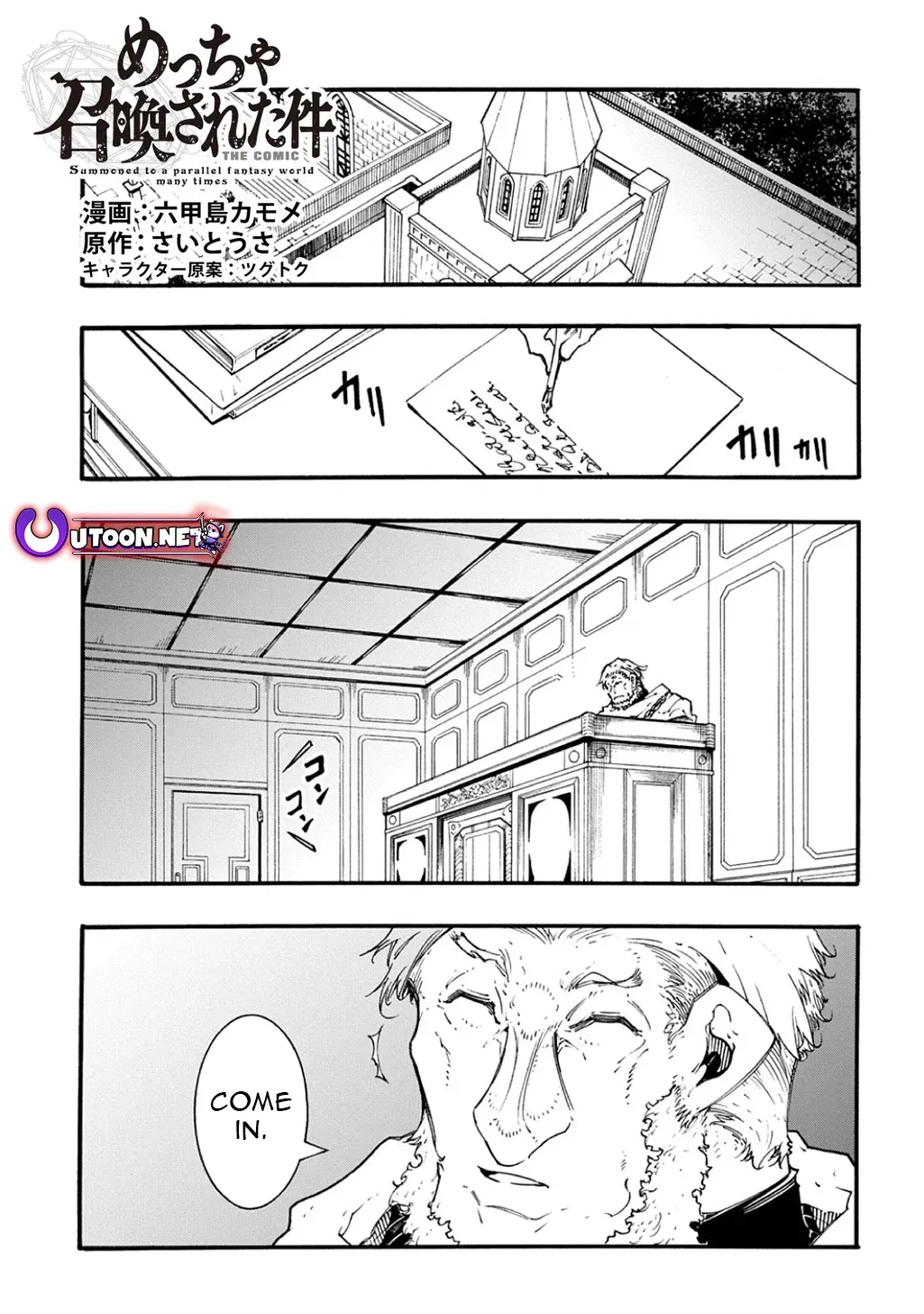 Summoned to a Parallel Fantasy World Many Times Chapter 47 page 2 - 