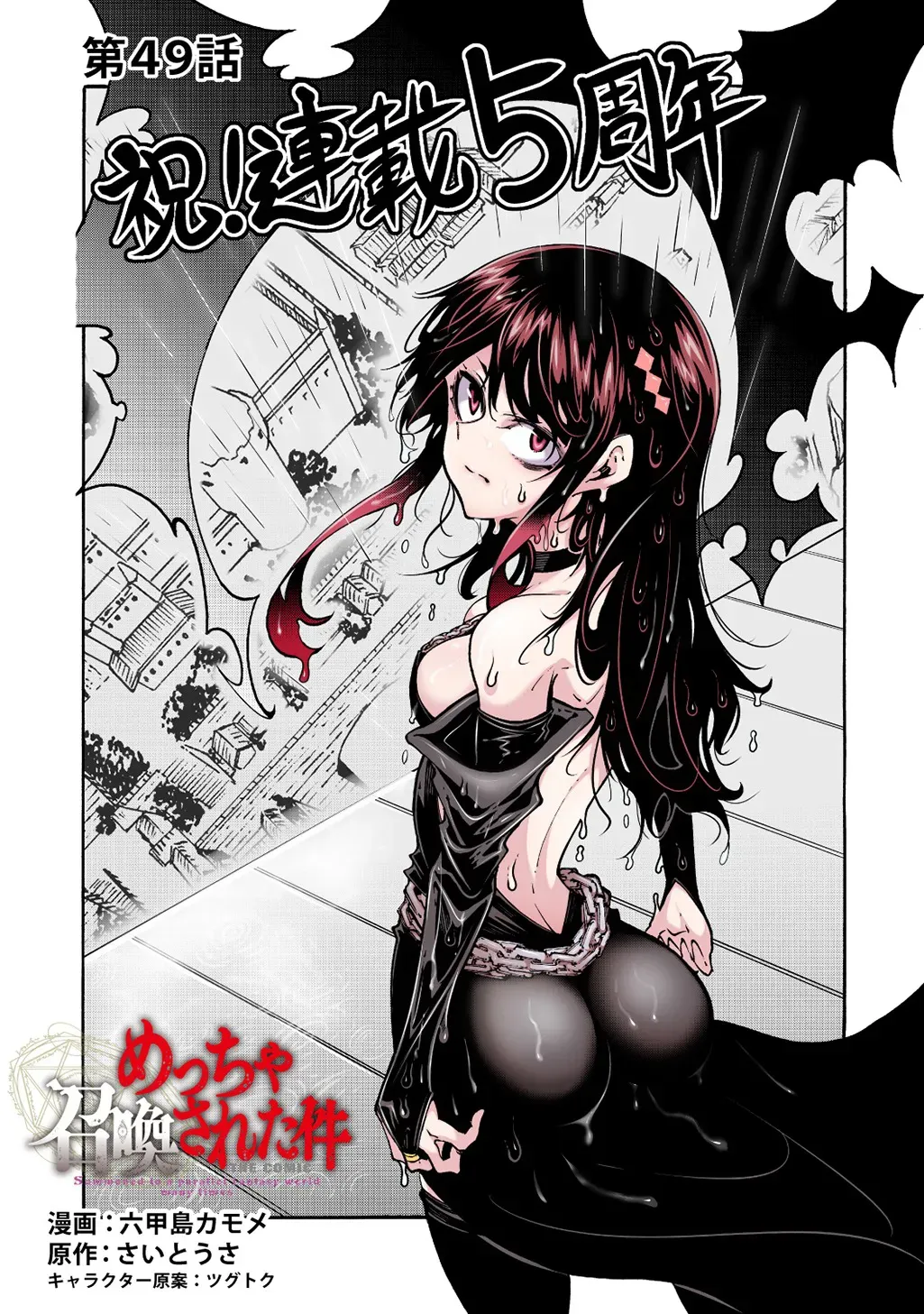 Summoned to a Parallel Fantasy World Many Times Chapter 49 page 4 - 