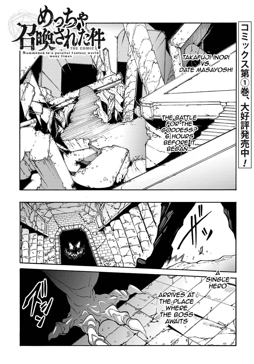 Summoned to a Parallel Fantasy World Many Times Chapter 6 page 2 - 