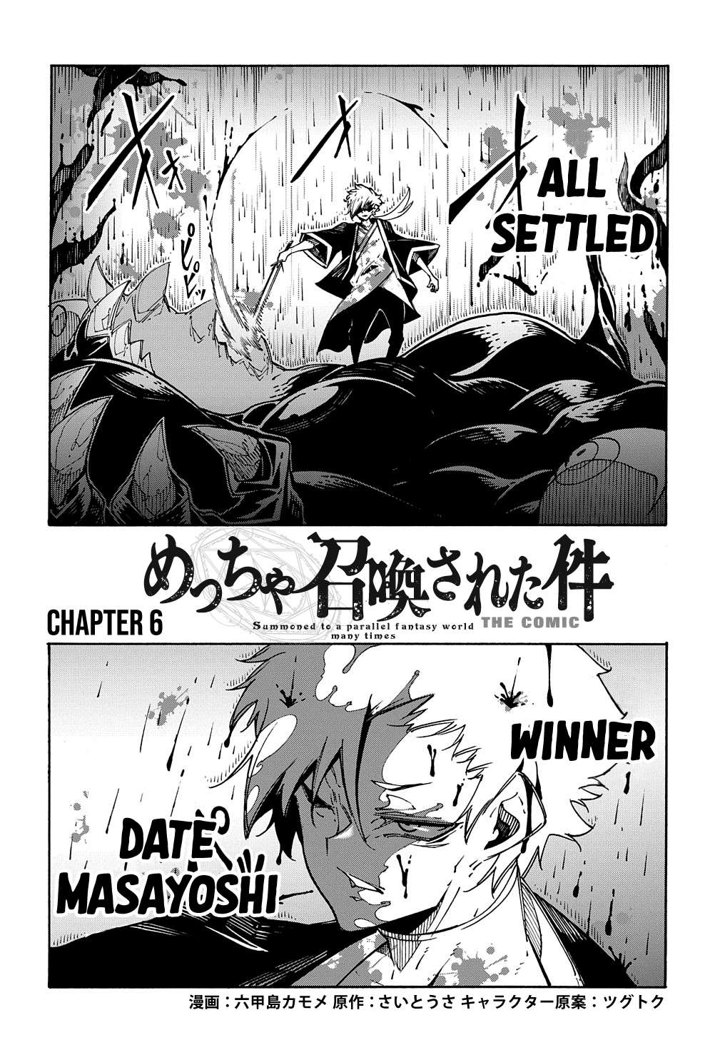 Summoned to a Parallel Fantasy World Many Times Chapter 6 page 5 - 