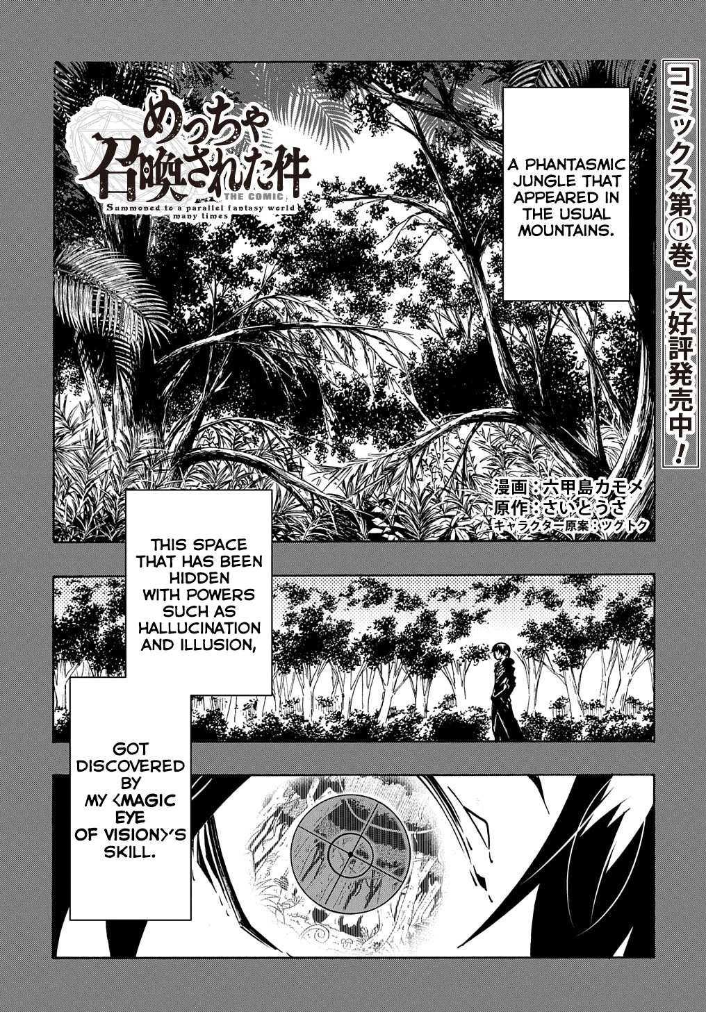 Summoned to a Parallel Fantasy World Many Times Chapter 8 page 2 - 