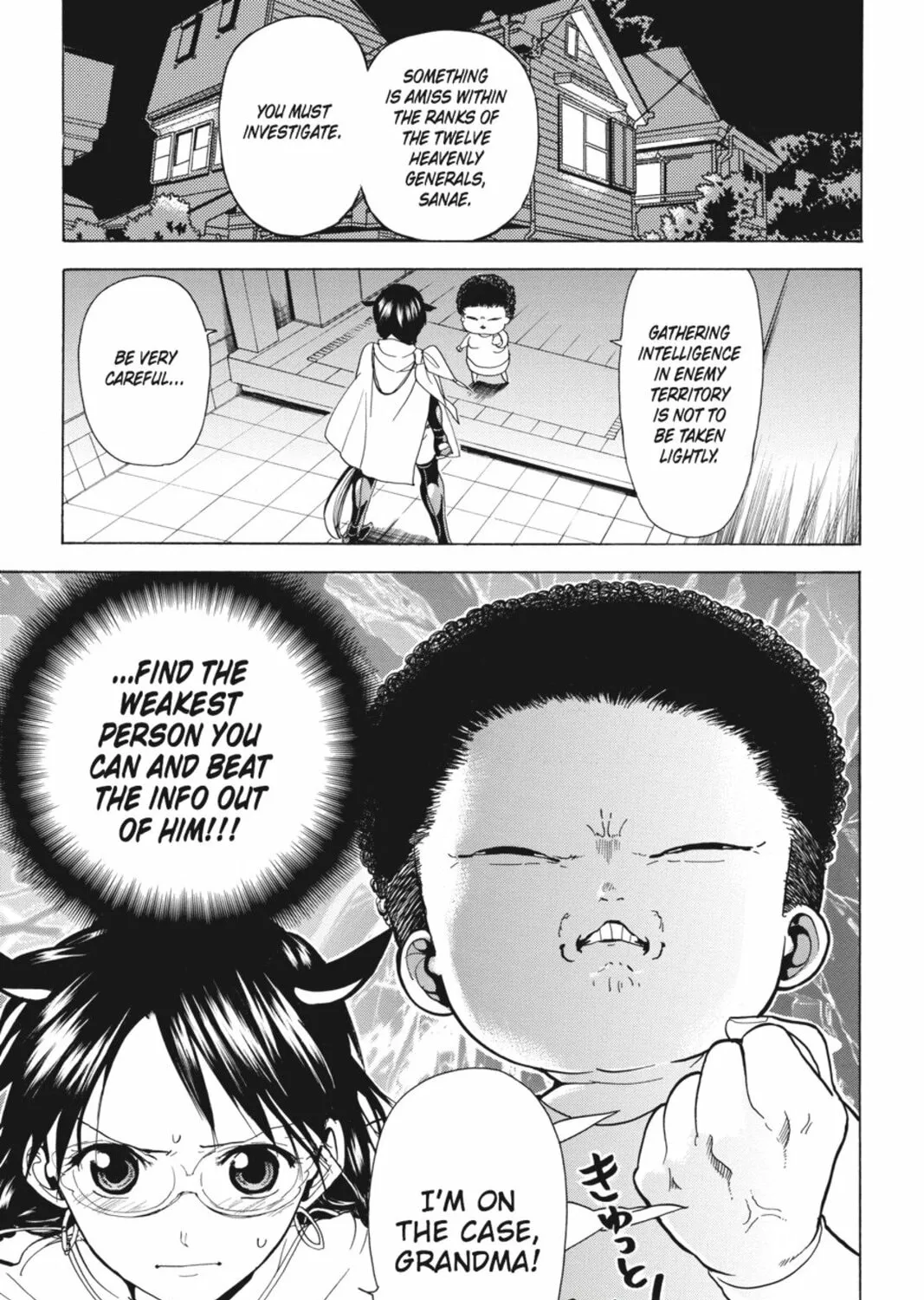 Sumomomo Momomo Chapter 79 page 1 - 