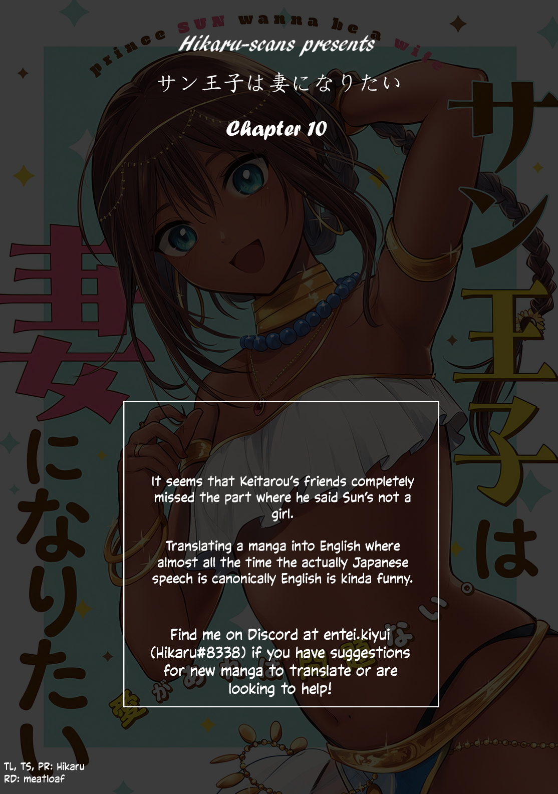 Sun-ouji wa Tsuma ni Naritai Chapter 10 page 13 - 