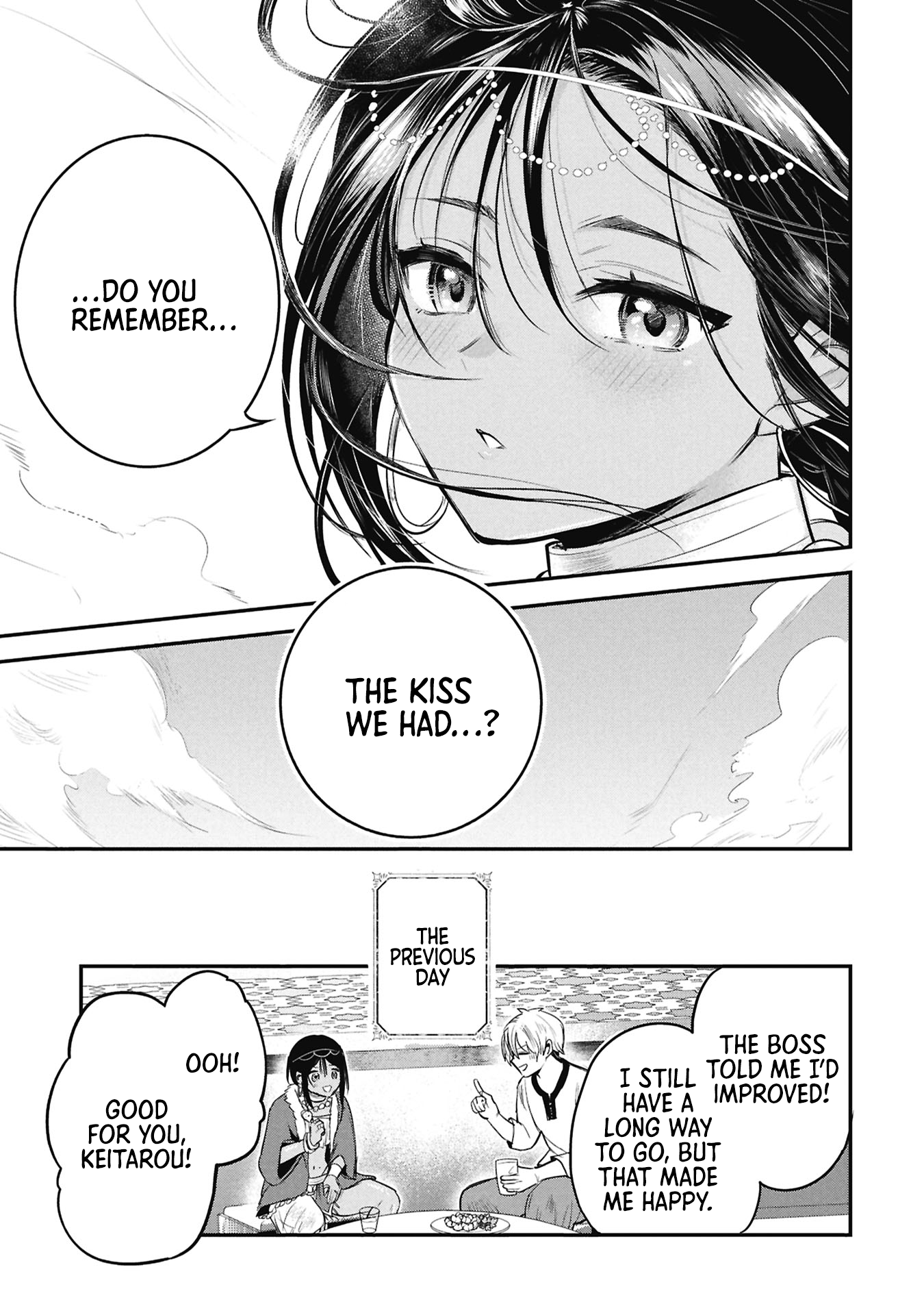 Sun-ouji wa Tsuma ni Naritai Chapter 11 page 1 - 