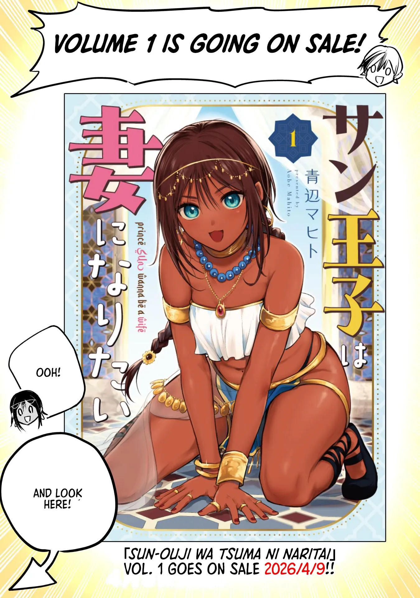 Sun-ouji wa Tsuma ni Naritai Chapter 6.99 page 2 - 
