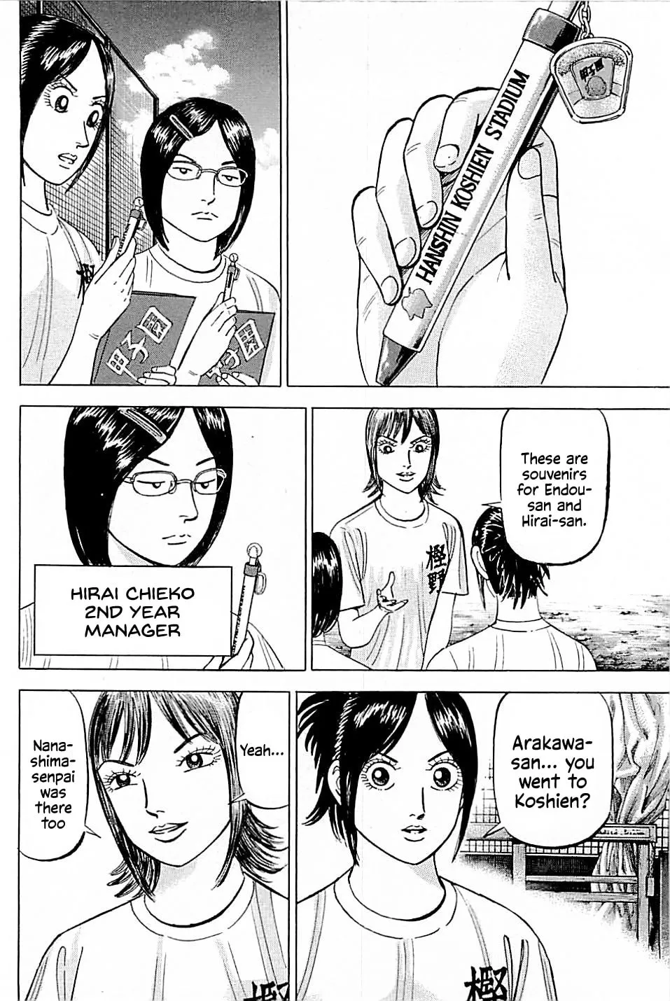 Suna no Eikan Chapter 14 page 4 - 