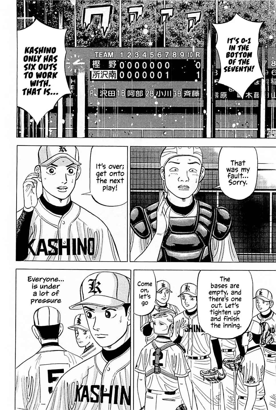 Suna no Eikan Chapter 20 page 4 - 