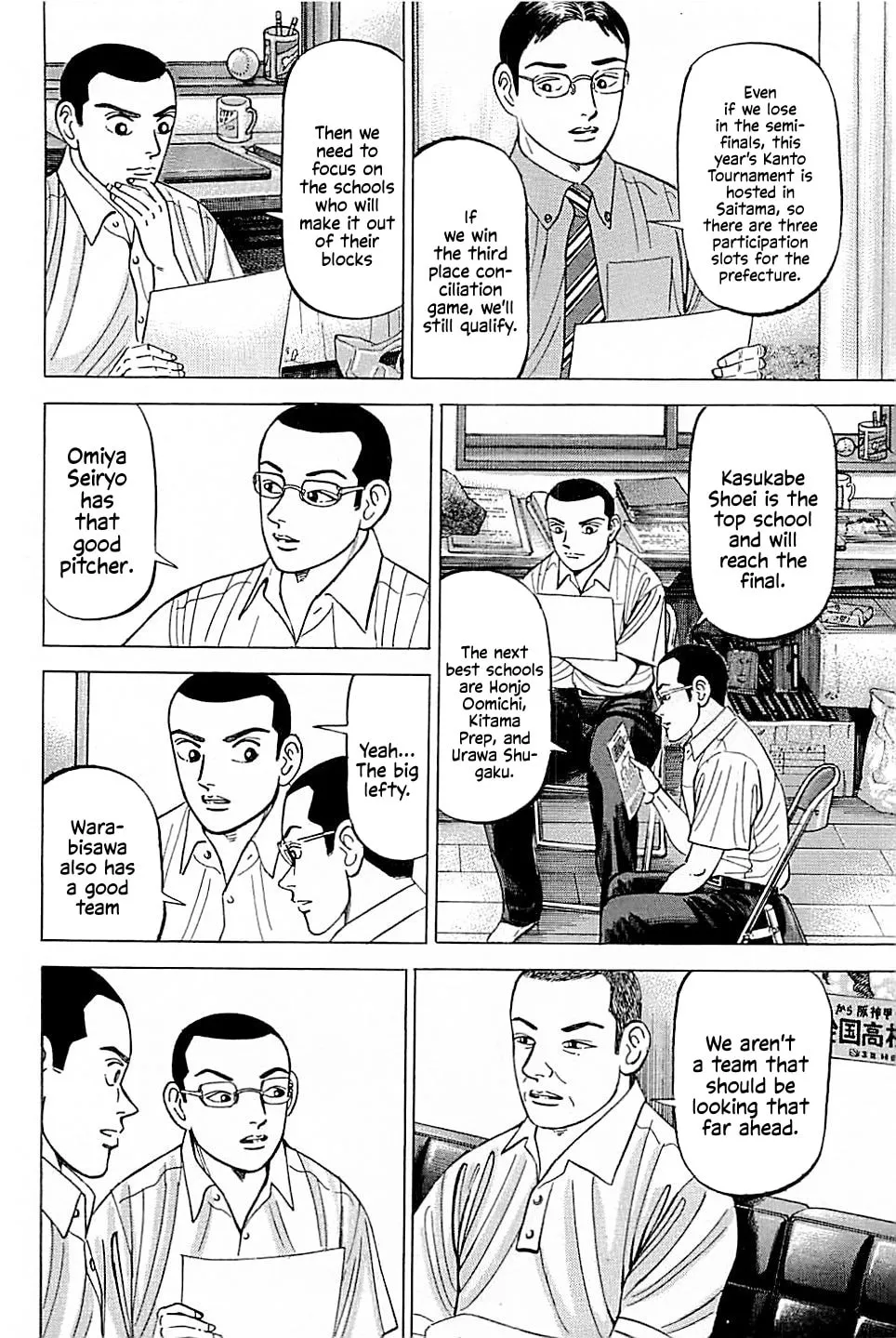 Suna no Eikan Chapter 22 page 7 - 