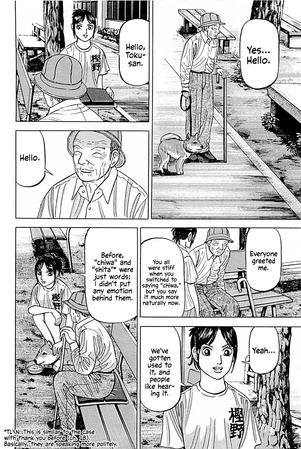 Suna no Eikan Chapter 23 page 2 - 