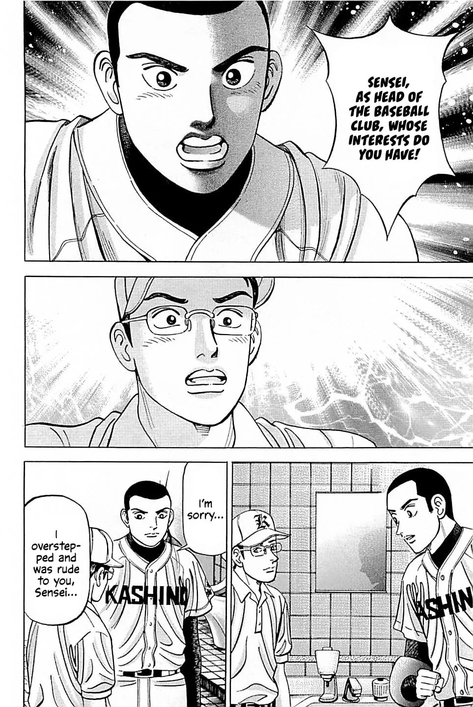 Suna no Eikan Chapter 25 page 2 - 