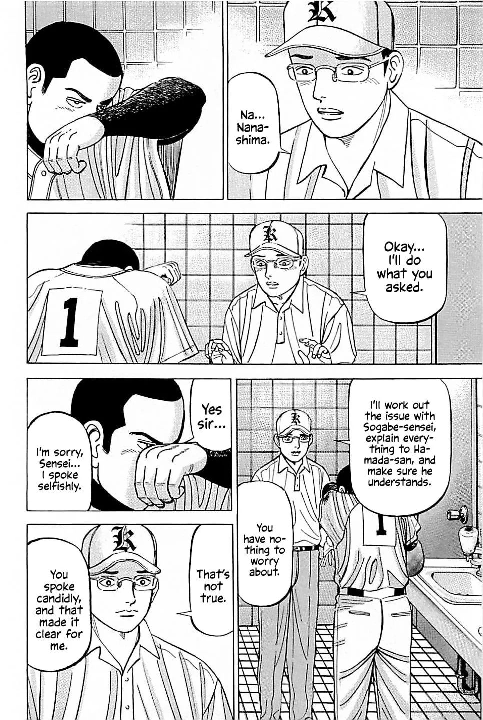Suna no Eikan Chapter 25 page 4 - 