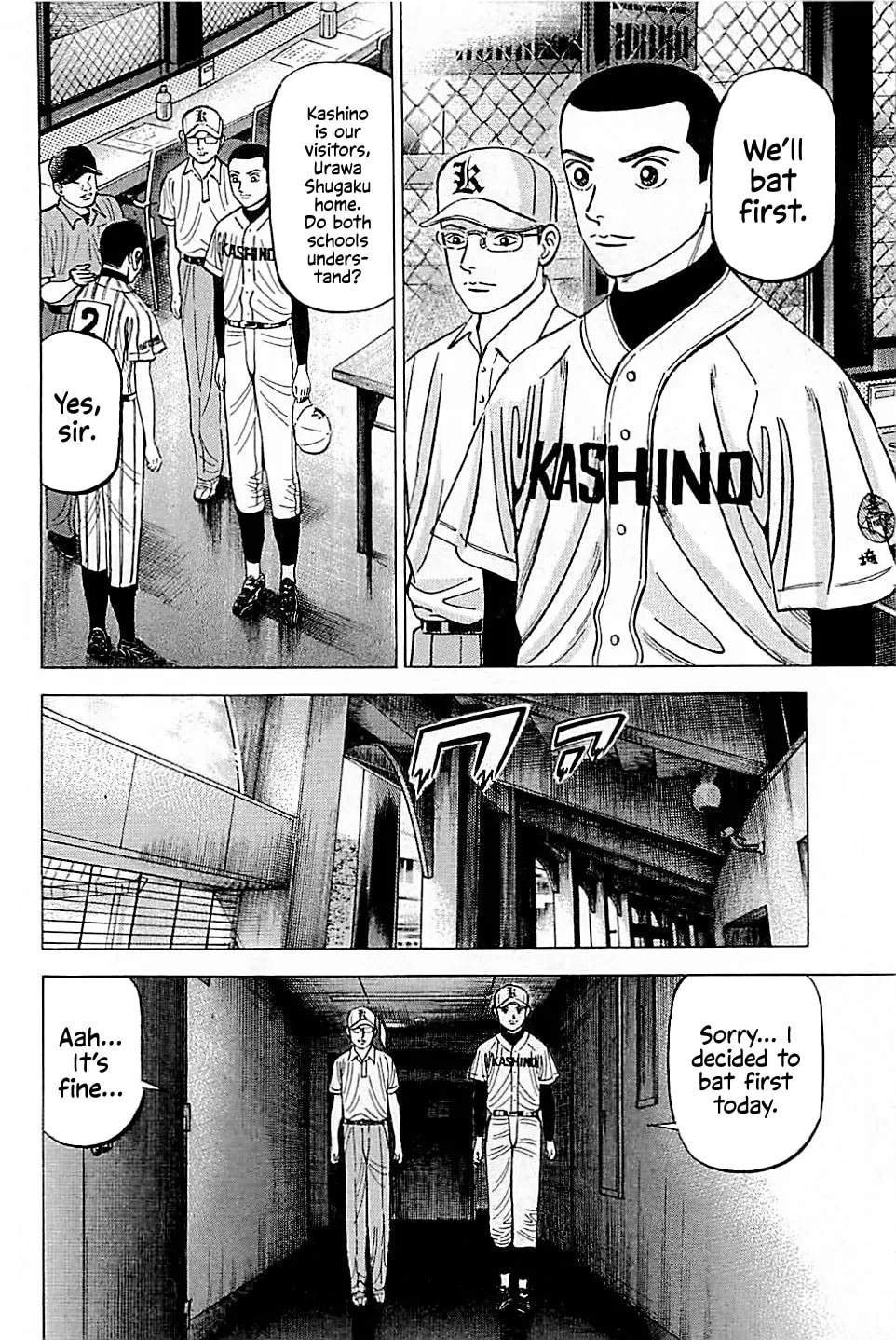 Suna no Eikan Chapter 26 page 2 - 