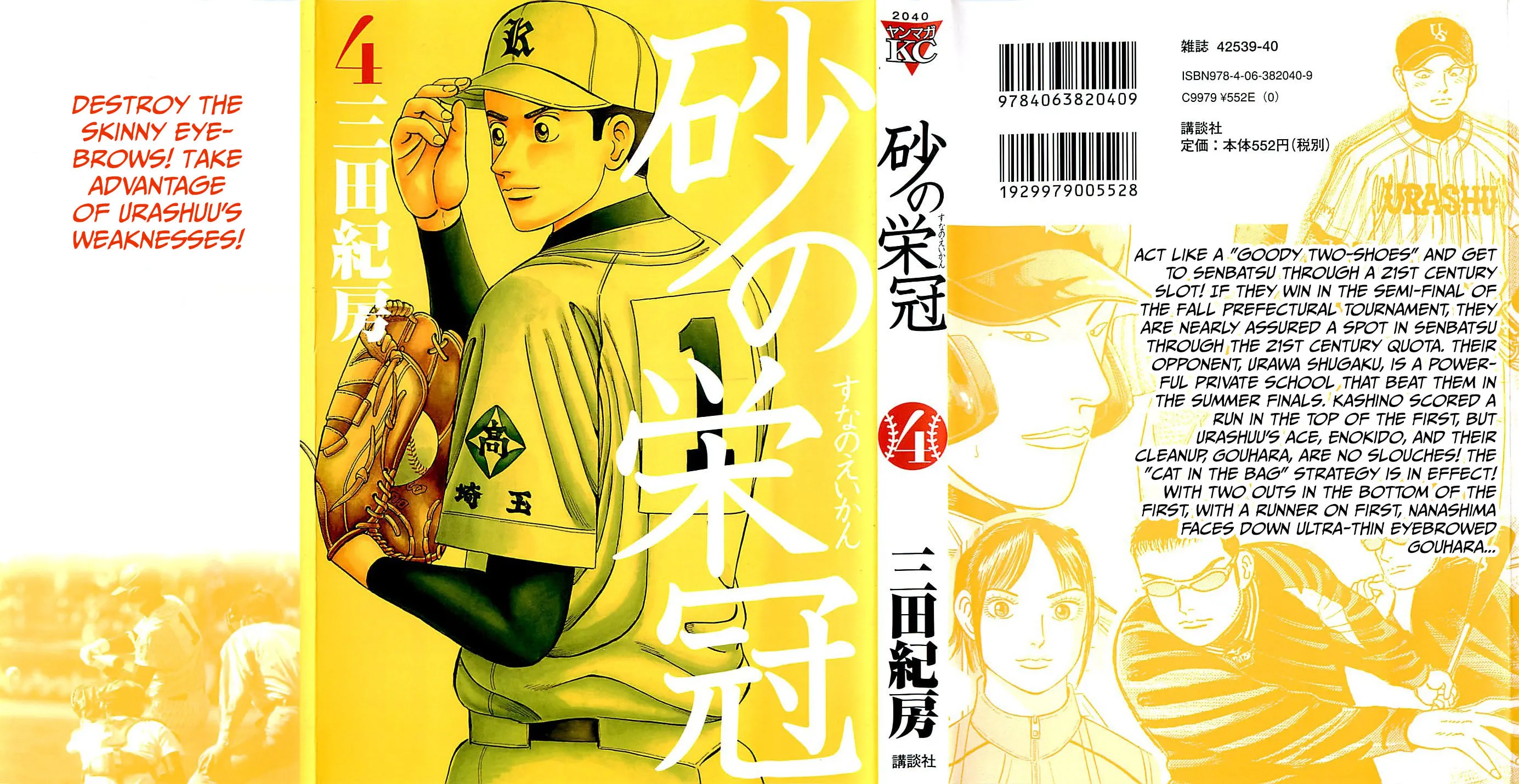 Suna no Eikan Chapter 29 page 1 - 