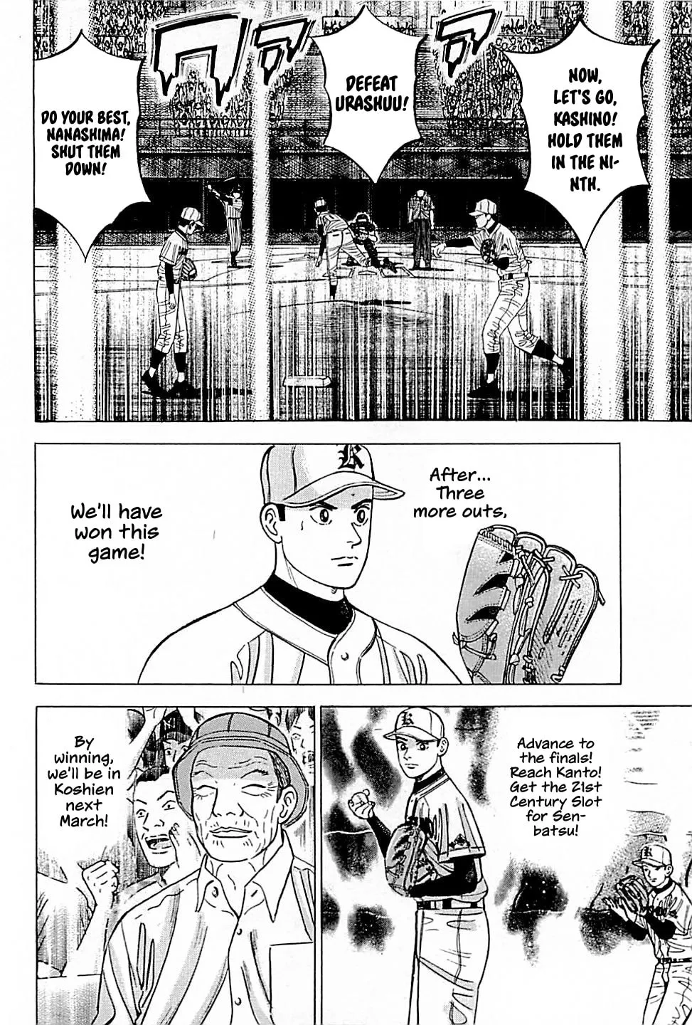 Suna no Eikan Chapter 31 page 4 - 