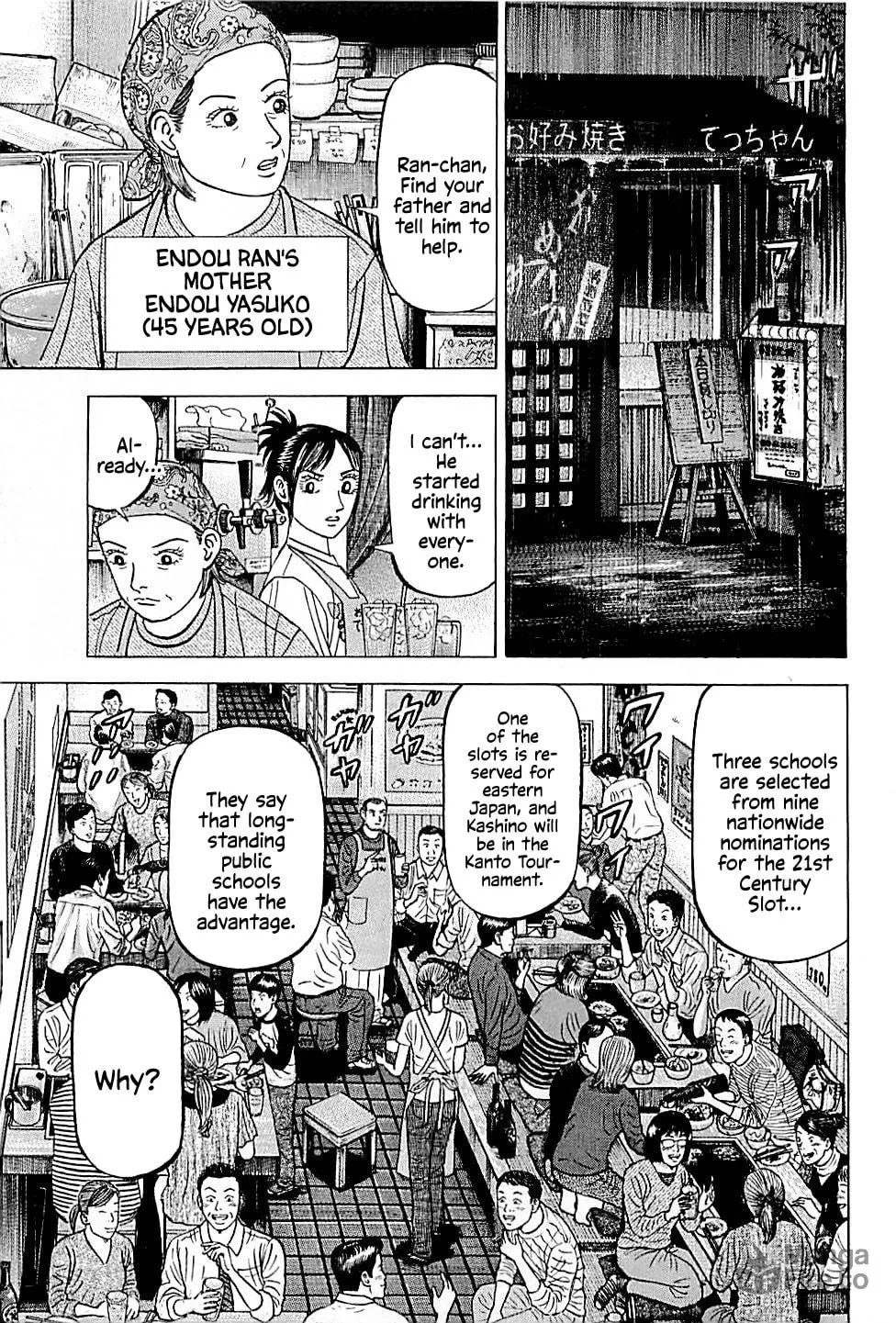 Suna no Eikan Chapter 34 page 3 - 