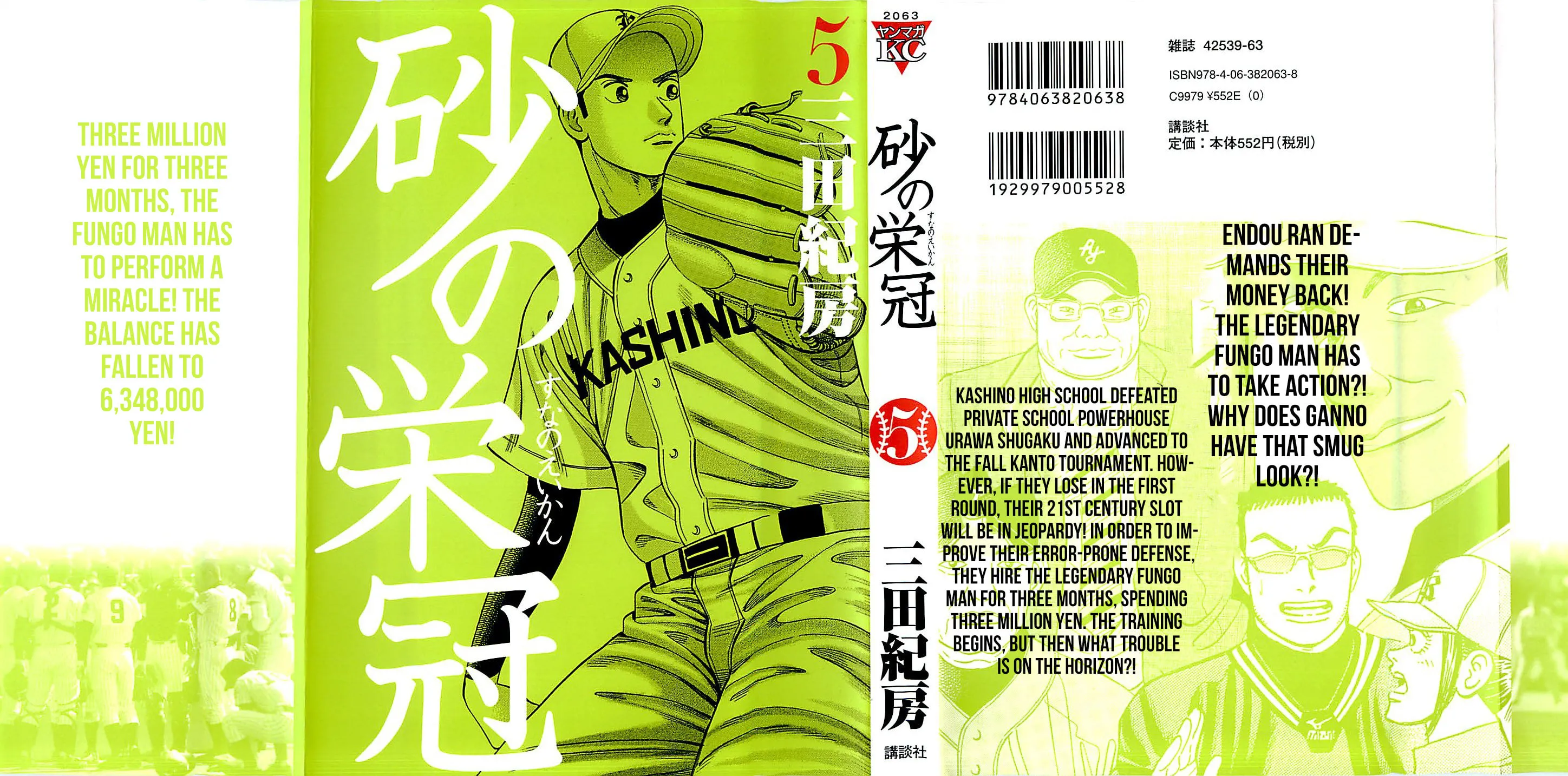 Suna no Eikan Chapter 39 page 1 - 