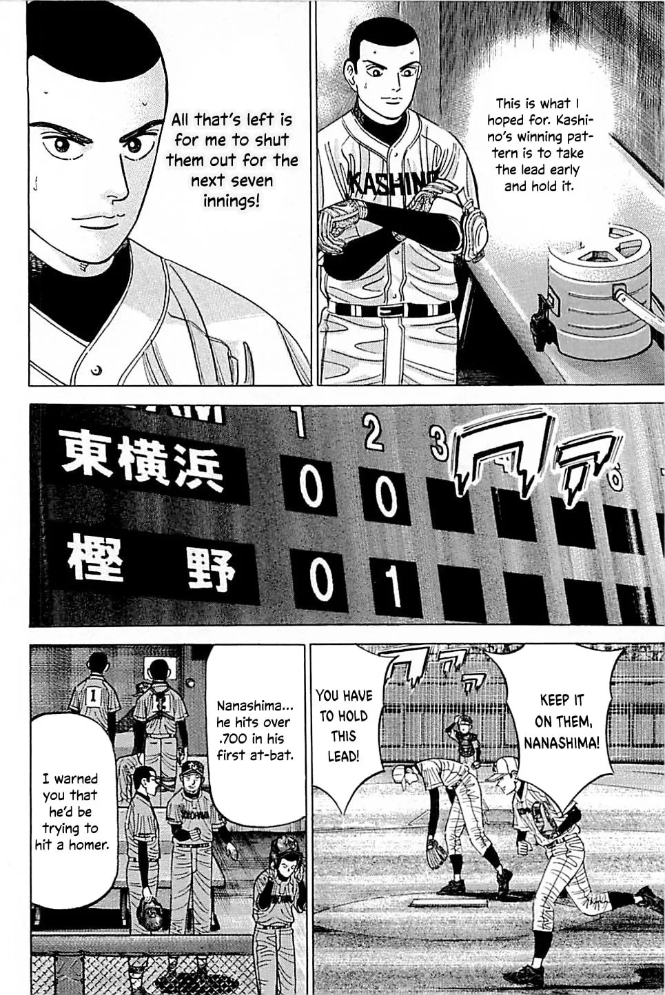 Suna no Eikan Chapter 44 page 4 - 