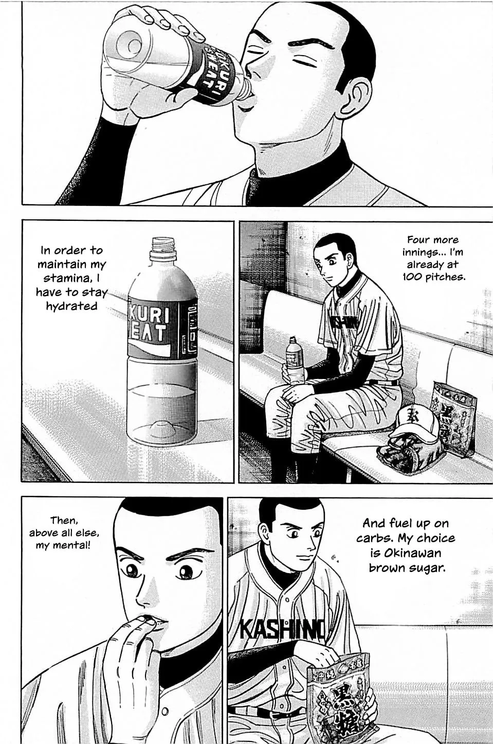 Suna no Eikan Chapter 47 page 2 - 