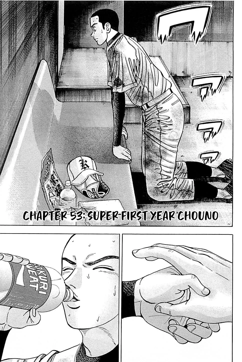 Suna no Eikan Chapter 53 page 1 - 