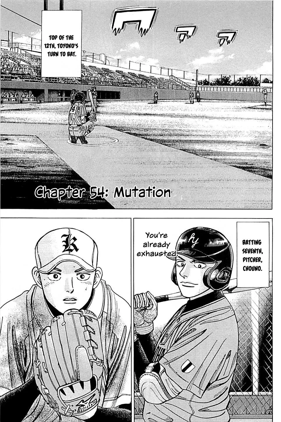 Suna no Eikan Chapter 54 page 1 - 