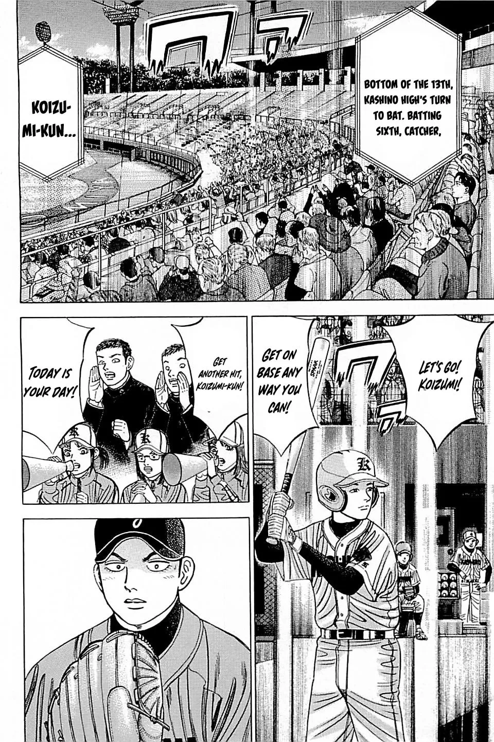 Suna no Eikan Chapter 55 page 16 - 