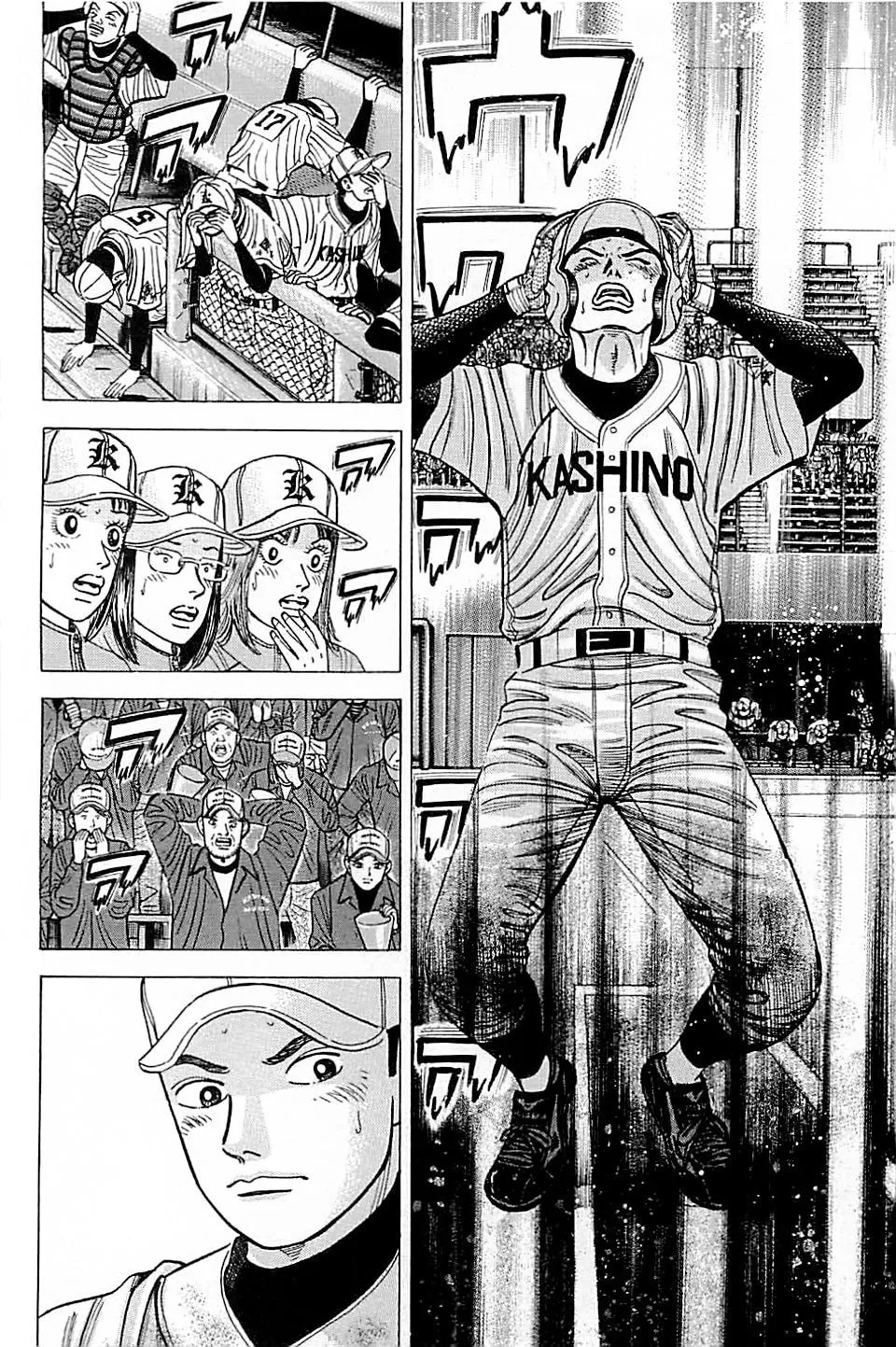 Suna no Eikan Chapter 57 page 4 - 
