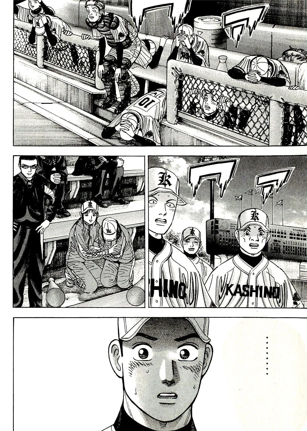 Suna no Eikan Chapter 59 page 3 - 