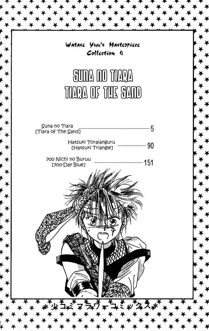 Suna no Tiara Chapter 1 page 4 - 