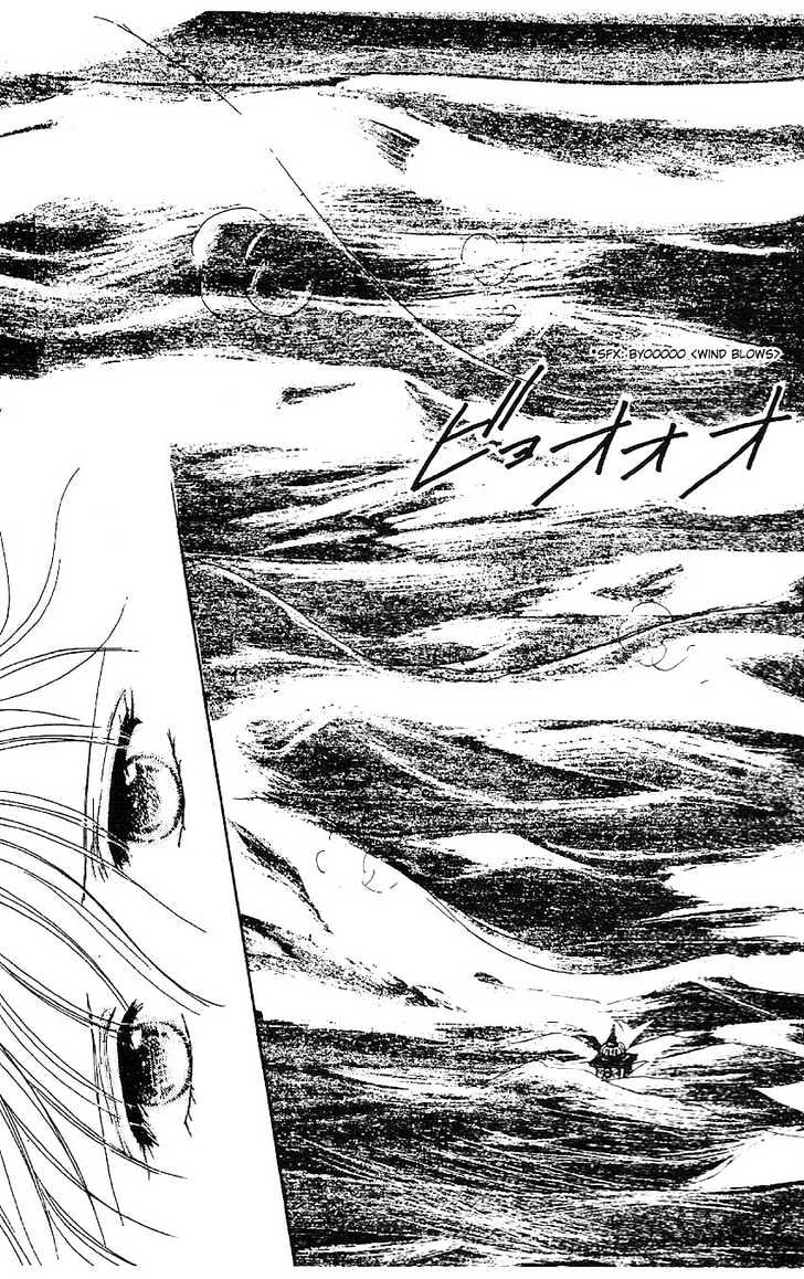 Suna no Tiara Chapter 1 page 84 - 