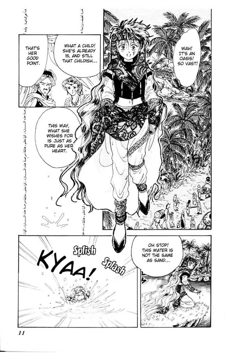 Suna no Tiara Chapter 1 page 10 - 