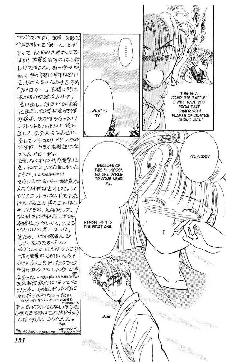 Suna no Tiara Chapter 3 page 32 - 
