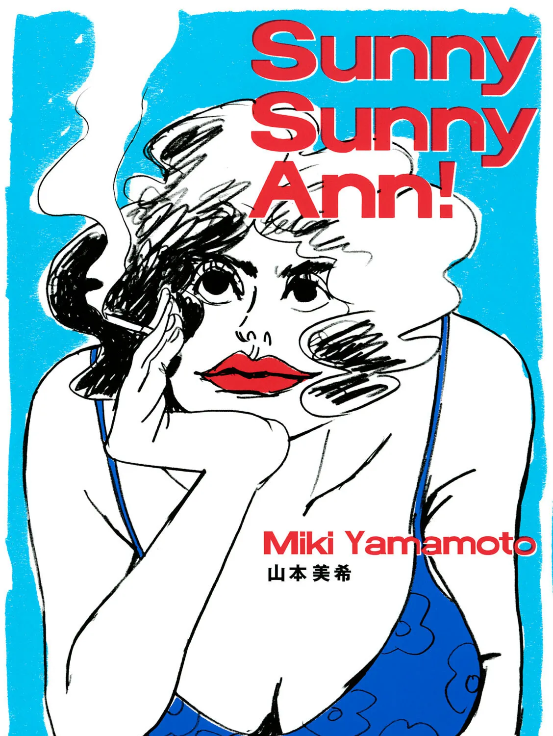 Sunny Sunny Ann! Chapter 1 page 1 - 