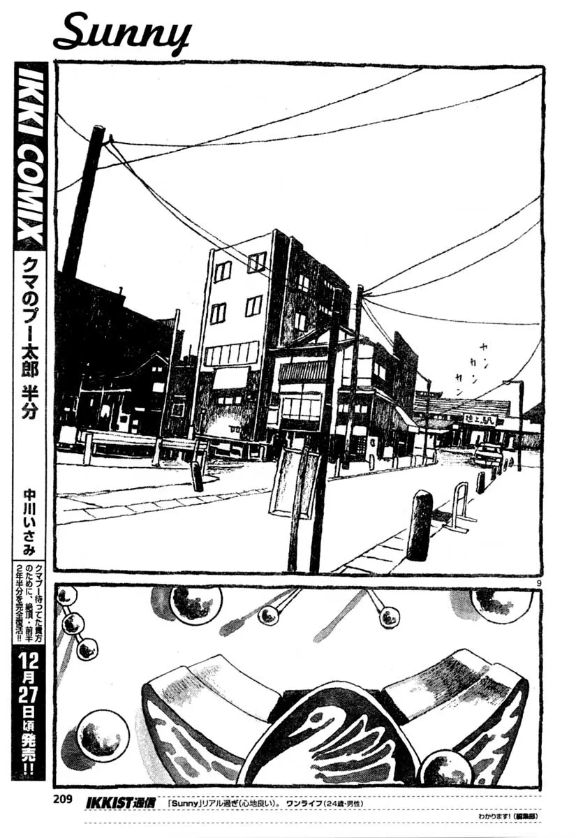 Sunny Chapter 10 page 9 - 