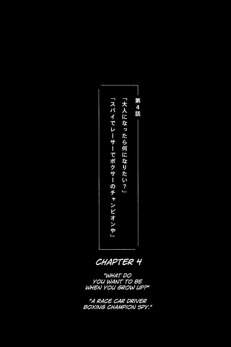 Sunny Chapter 4 page 1 - 