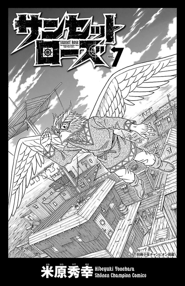Sunset Rose Chapter 0.4 page 3 - 